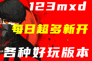 新开sf首进的奇妙感受，快来瞧
