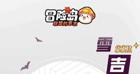 冒险岛私服首玩的热血冒险岛开启