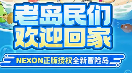 冒险岛sf私服发布网深度解析：护体神盾实战技巧与2025年新版实测报告