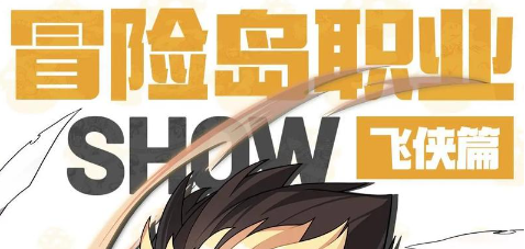 热血冒险岛合击版-2025年度最新复古冒险岛SF发布站!